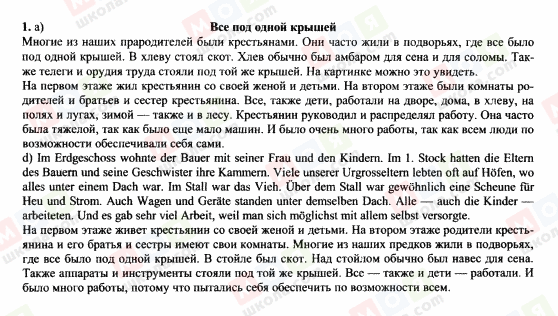 ГДЗ Німецька мова 7 клас сторінка 1