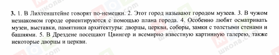 ГДЗ Німецька мова 7 клас сторінка 3