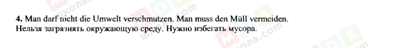 ГДЗ Німецька мова 7 клас сторінка 4