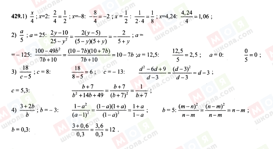 ГДЗ Алгебра 7 класс страница 429