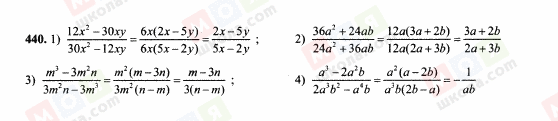 ГДЗ Алгебра 7 класс страница 440