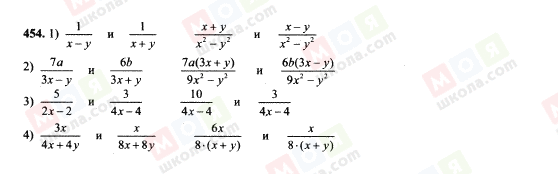 ГДЗ Алгебра 7 класс страница 454