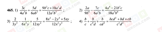 ГДЗ Алгебра 7 клас сторінка 465