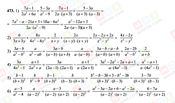 ГДЗ Алгебра 7 класс страница 473
