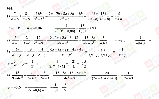 ГДЗ Алгебра 7 класс страница 474