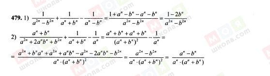 ГДЗ Алгебра 7 клас сторінка 479