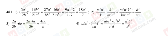 ГДЗ Алгебра 7 клас сторінка 481