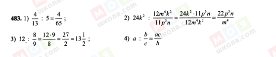 ГДЗ Алгебра 7 клас сторінка 483