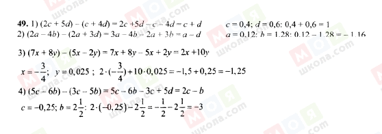 ГДЗ Алгебра 7 класс страница 49