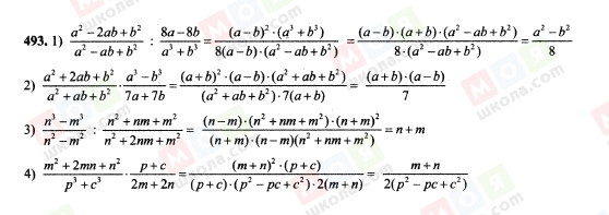 ГДЗ Алгебра 7 клас сторінка 493