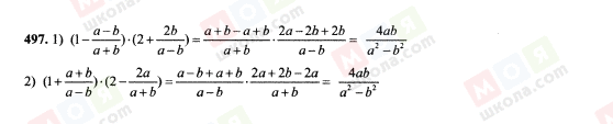 ГДЗ Алгебра 7 класс страница 497