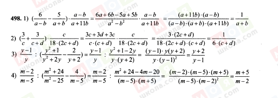 ГДЗ Алгебра 7 класс страница 498