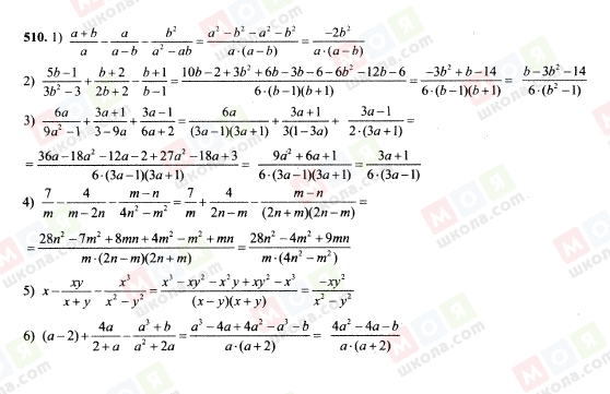 ГДЗ Алгебра 7 класс страница 510