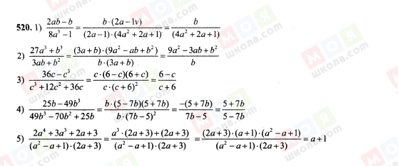 ГДЗ Алгебра 7 класс страница 520