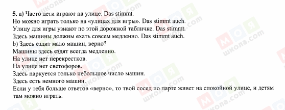 ГДЗ Німецька мова 7 клас сторінка 5