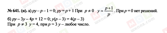 ГДЗ Алгебра 8 клас сторінка 641