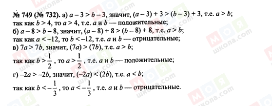 ГДЗ Алгебра 8 класс страница 749