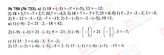 ГДЗ Алгебра 8 класс страница 750