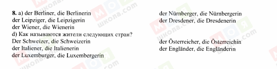 ГДЗ Німецька мова 7 клас сторінка 8