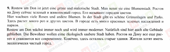 ГДЗ Німецька мова 7 клас сторінка 9