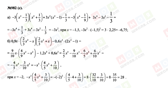 ГДЗ Алгебра 7 класс страница 982(c)