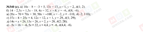 ГДЗ Алгебра 7 класс страница 340(c)