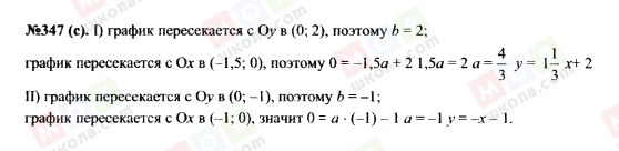 ГДЗ Алгебра 7 класс страница 347(c)