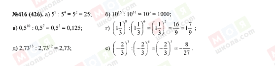 ГДЗ Алгебра 7 класс страница 416(426)