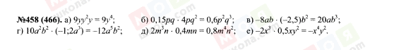 ГДЗ Алгебра 7 класс страница 458(466)