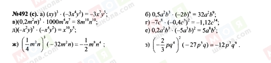 ГДЗ Алгебра 7 класс страница 492(c)