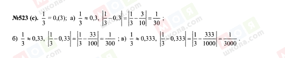 ГДЗ Алгебра 7 класс страница 523(c)