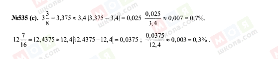 ГДЗ Алгебра 7 клас сторінка 535(c)