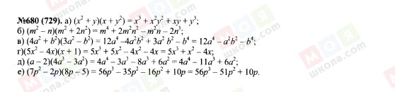 ГДЗ Алгебра 7 класс страница 680(729)