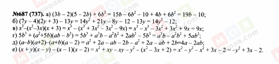 ГДЗ Алгебра 7 клас сторінка 687(737)