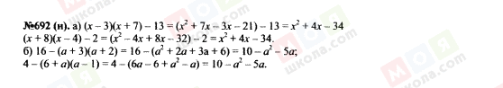 ГДЗ Алгебра 7 класс страница 692(н)