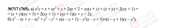 ГДЗ Алгебра 7 класс страница 717(765)