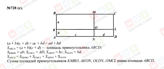 ГДЗ Алгебра 7 класс страница 728(c)