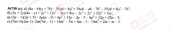 ГДЗ Алгебра 7 класс страница 739(c)