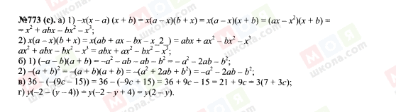 ГДЗ Алгебра 7 класс страница 773(c)