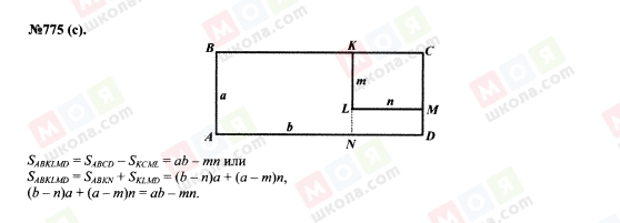 ГДЗ Алгебра 7 класс страница 775(c)