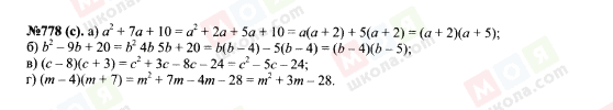 ГДЗ Алгебра 7 класс страница 778(c)