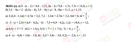 ГДЗ Алгебра 7 класс страница 151(c)