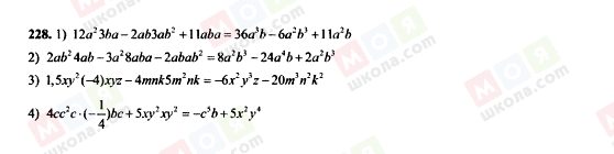 ГДЗ Алгебра 7 клас сторінка 228