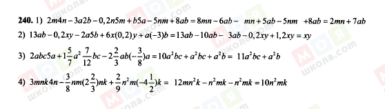 ГДЗ Алгебра 7 класс страница 240