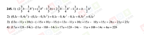 ГДЗ Алгебра 7 класс страница 245