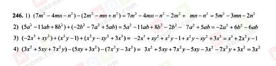 ГДЗ Алгебра 7 класс страница 246