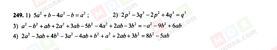 ГДЗ Алгебра 7 класс страница 249