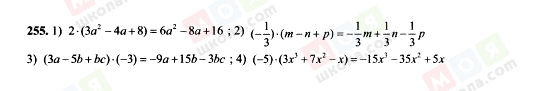 ГДЗ Алгебра 7 класс страница 255
