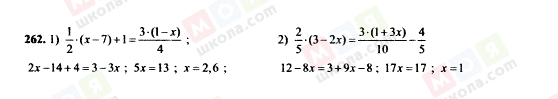 ГДЗ Алгебра 7 класс страница 262