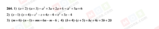 ГДЗ Алгебра 7 класс страница 264